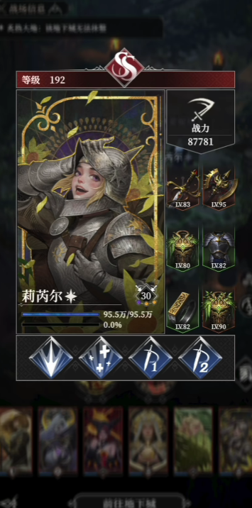 地下城堡4骑士与破碎编年史第80层怎么通关,地下城堡4骑士与破碎编年史第80层通关攻略7 地下城堡4骑士与破碎编年史第80层怎么通关,地下城堡4骑士与破碎编年史第80层通关攻略7