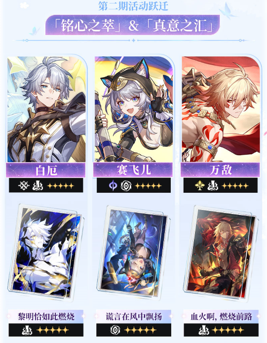 崩坏星穹铁道3.7版本卡池抽取规划3 崩坏星穹铁道3.7版本卡池抽取规划3