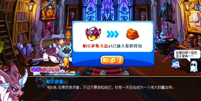 洛克王国帕尔萨斯套装获取方法4 洛克王国帕尔萨斯套装获取方法4