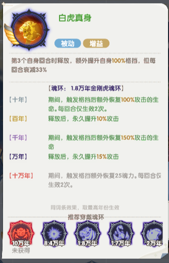口袋斗罗大陆戴沐白技能是什么-戴沐白技能介绍5 口袋斗罗大陆戴沐白技能是什么-戴沐白技能介绍5