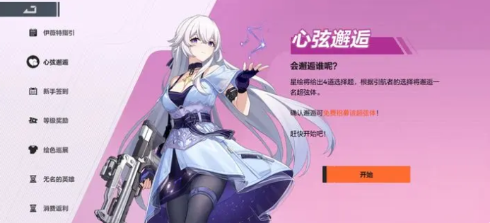 卡拉彼丘心弦邂逅角色获取选项推荐 卡拉彼丘心弦邂逅角色获取选项推荐