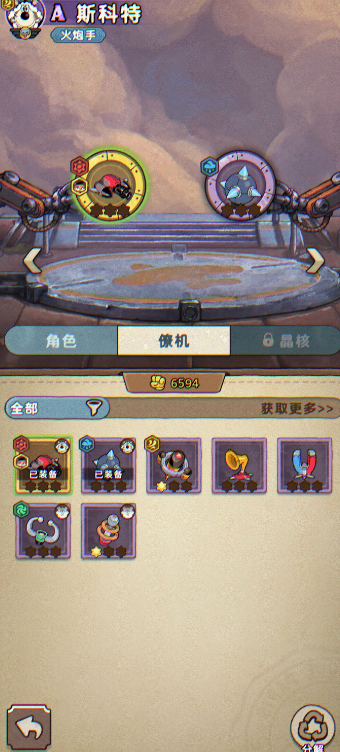 发条总动员红色装备怎么获取,红色装备获取攻略4 发条总动员红色装备怎么获取,红色装备获取攻略4