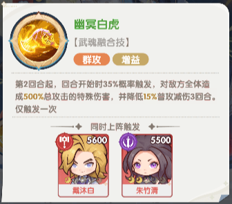 口袋斗罗大陆戴沐白技能是什么-戴沐白技能介绍7 口袋斗罗大陆戴沐白技能是什么-戴沐白技能介绍7