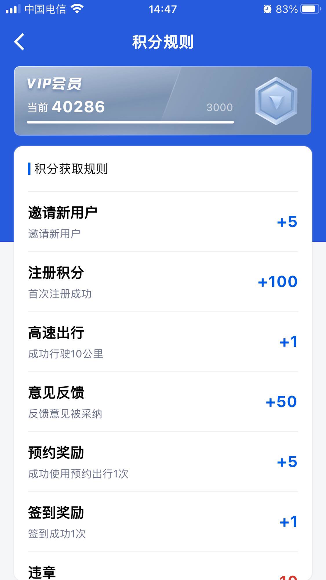 
高速智行