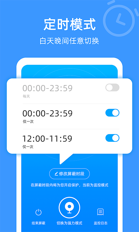 防监听专家app