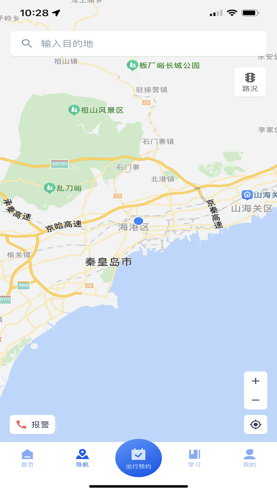 
高速智行