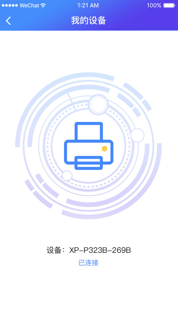 XPrinter app