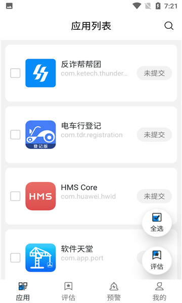 反诈帮帮团