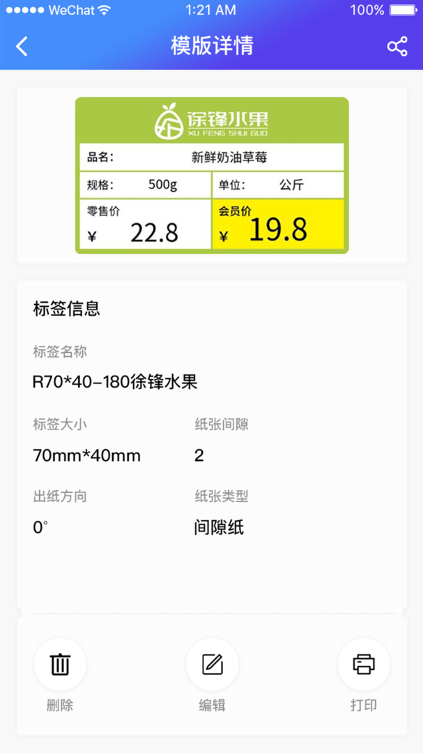 XPrinter app