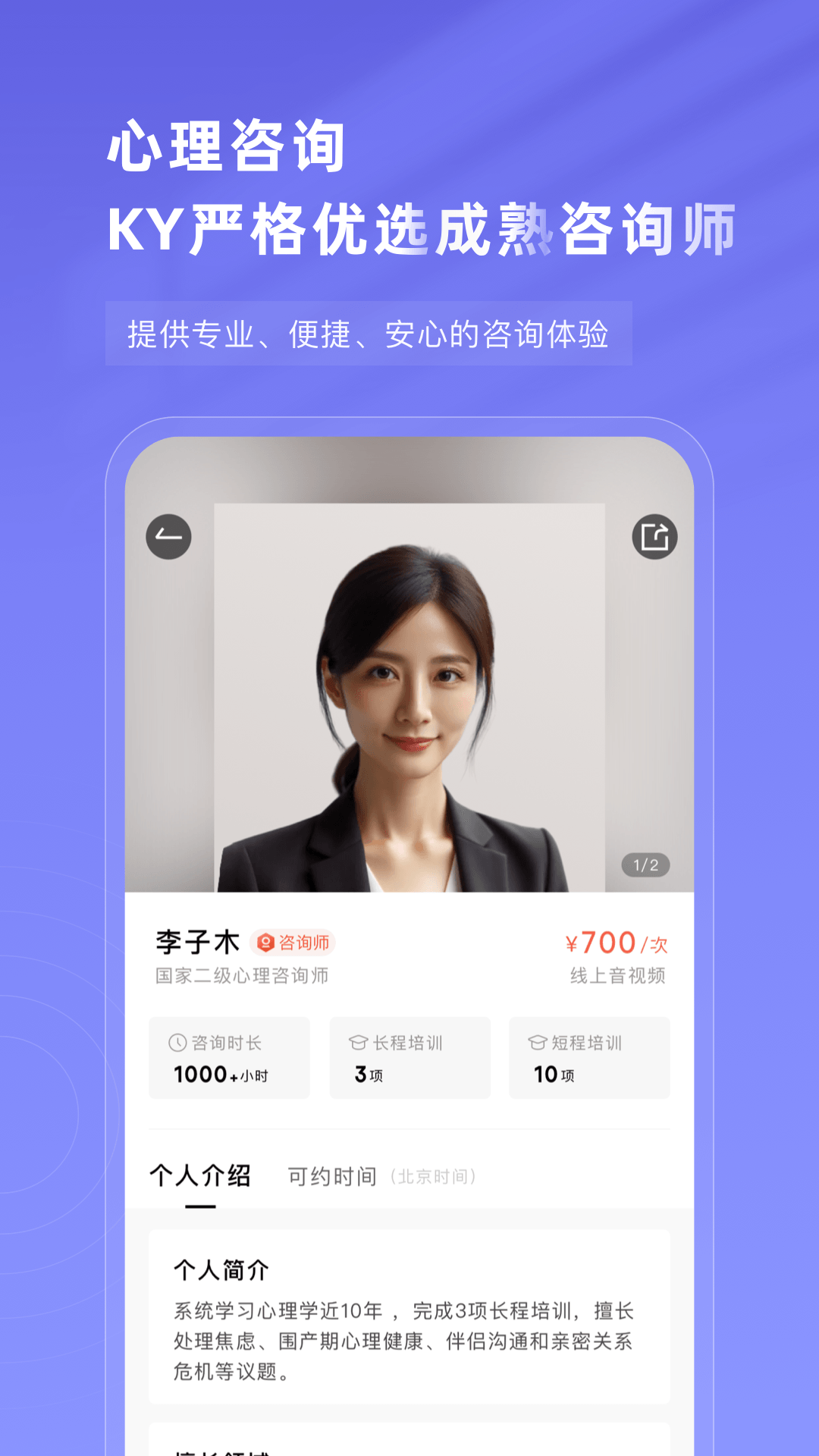 知我心理app