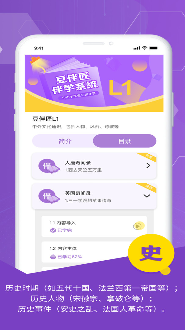 
豆伴匠