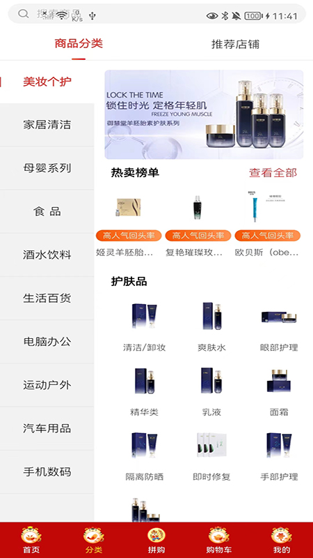 
德家优品app