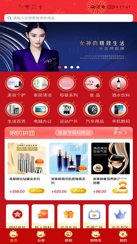 
德家优品app