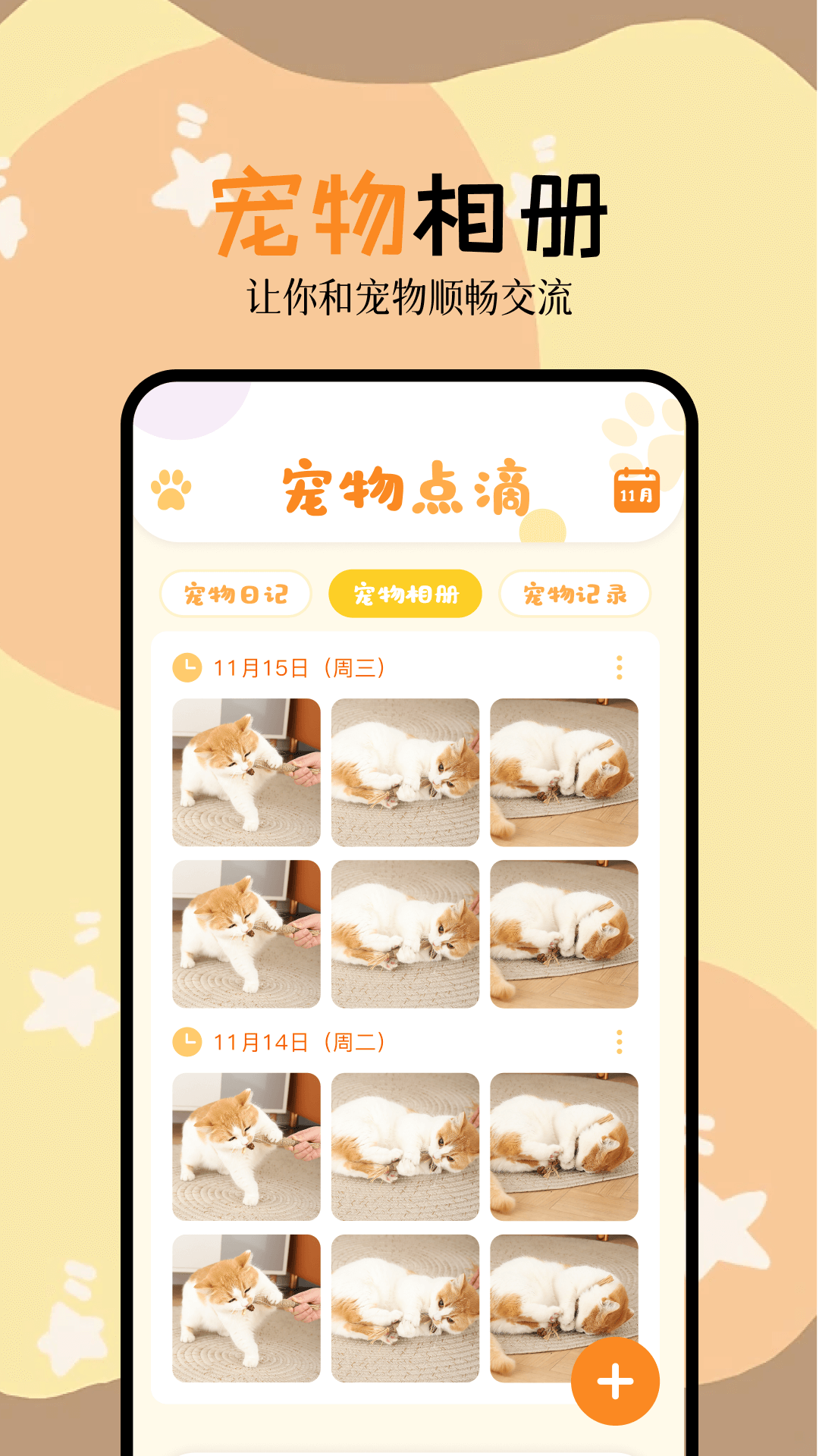 人狗翻译器app
