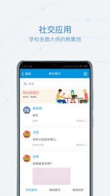 
和合民大app