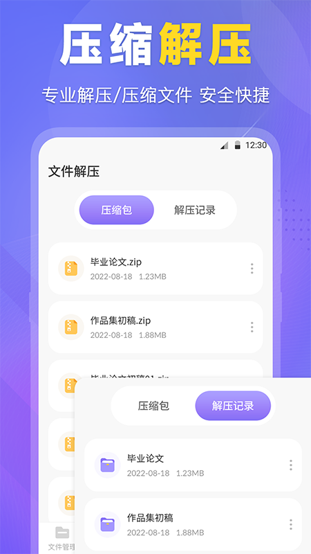 
文件管理工具专家