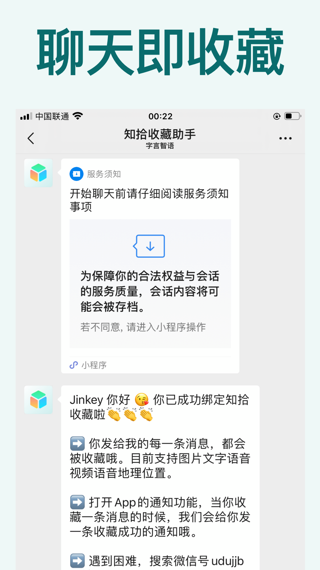 知拾收藏app