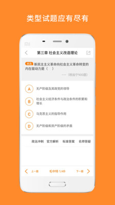 
心理学考研app
