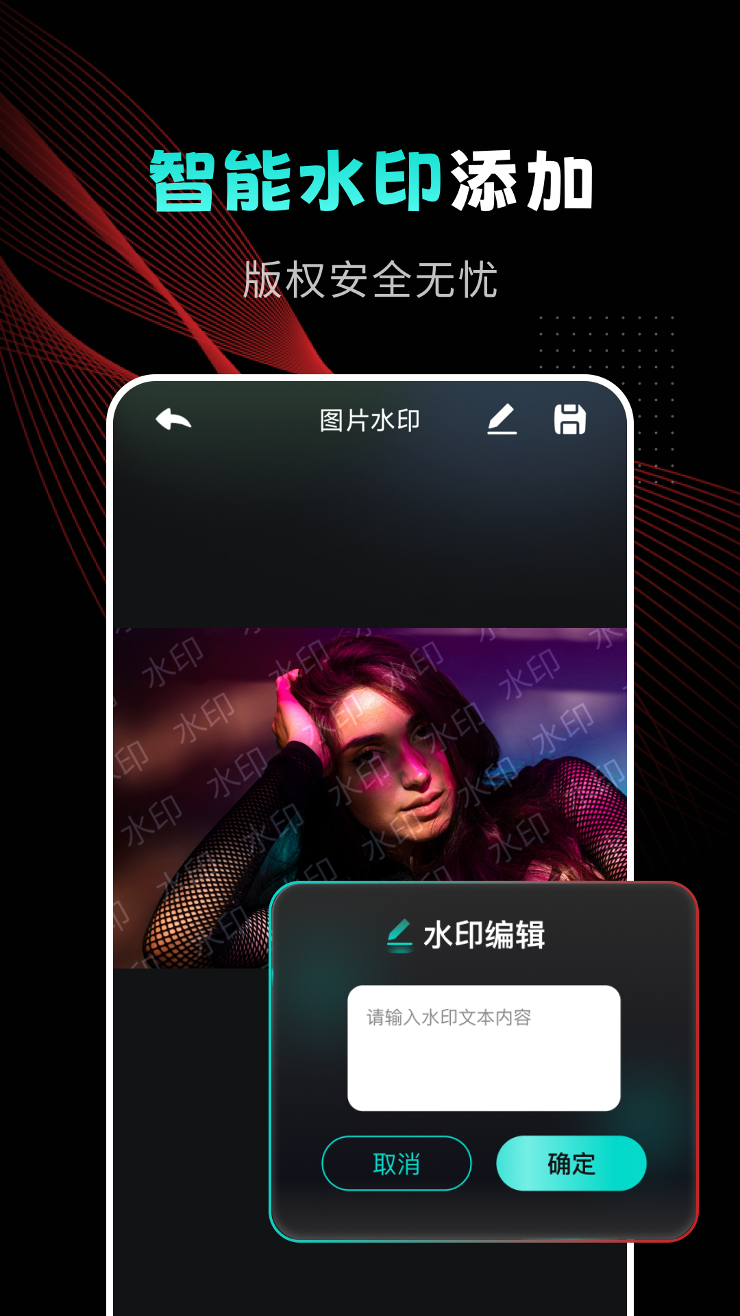 
马赛克工具app