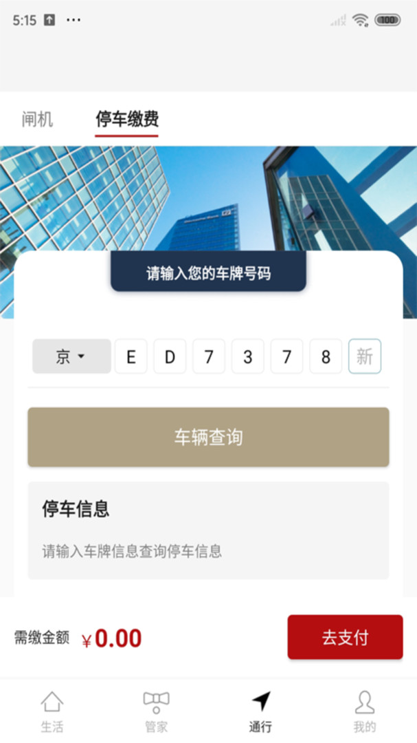 华贸云app