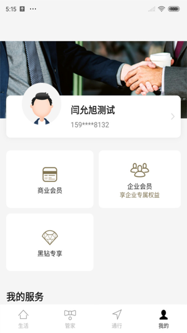华贸云app