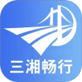 三湘畅行app