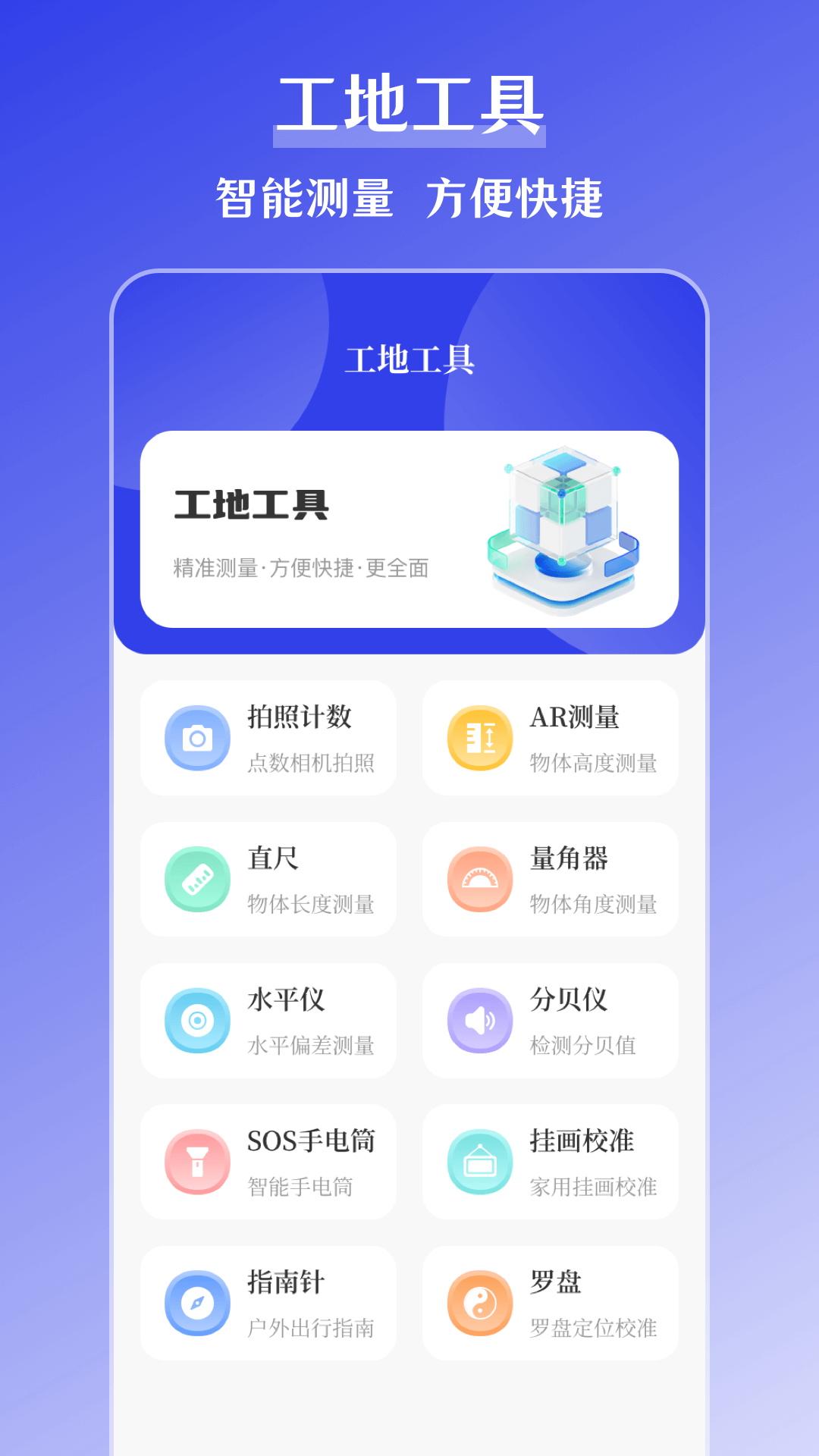 搞定水印app