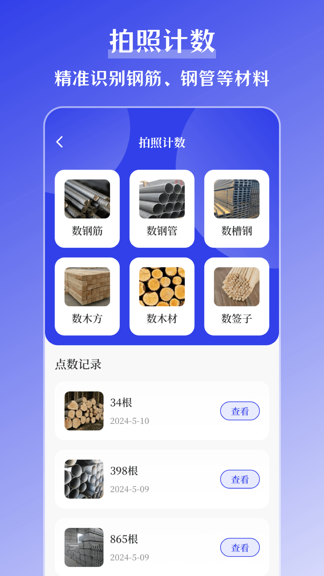 搞定水印app