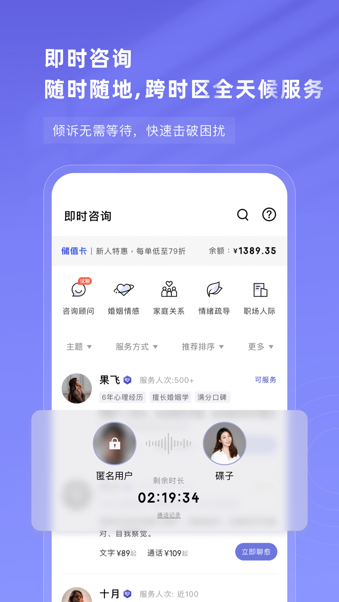知我心理app
