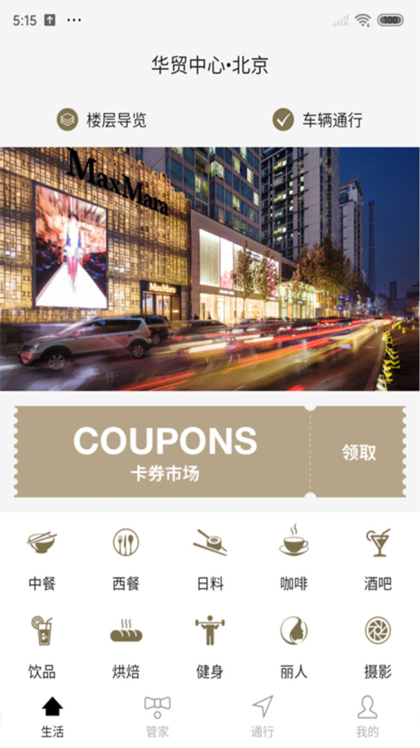华贸云app