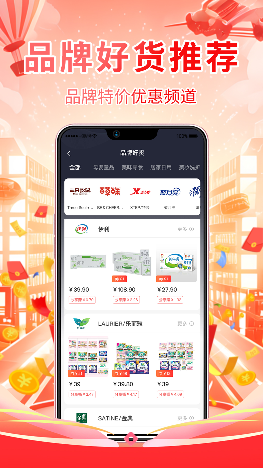 
美物记app