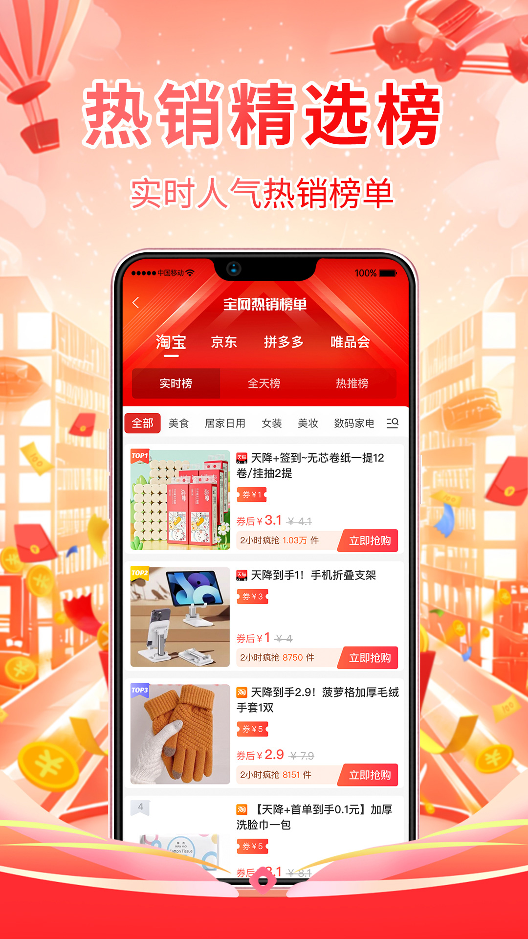 
美物记app