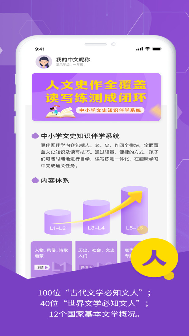 
豆伴匠