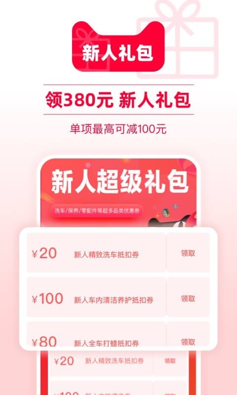 
天猫养车app