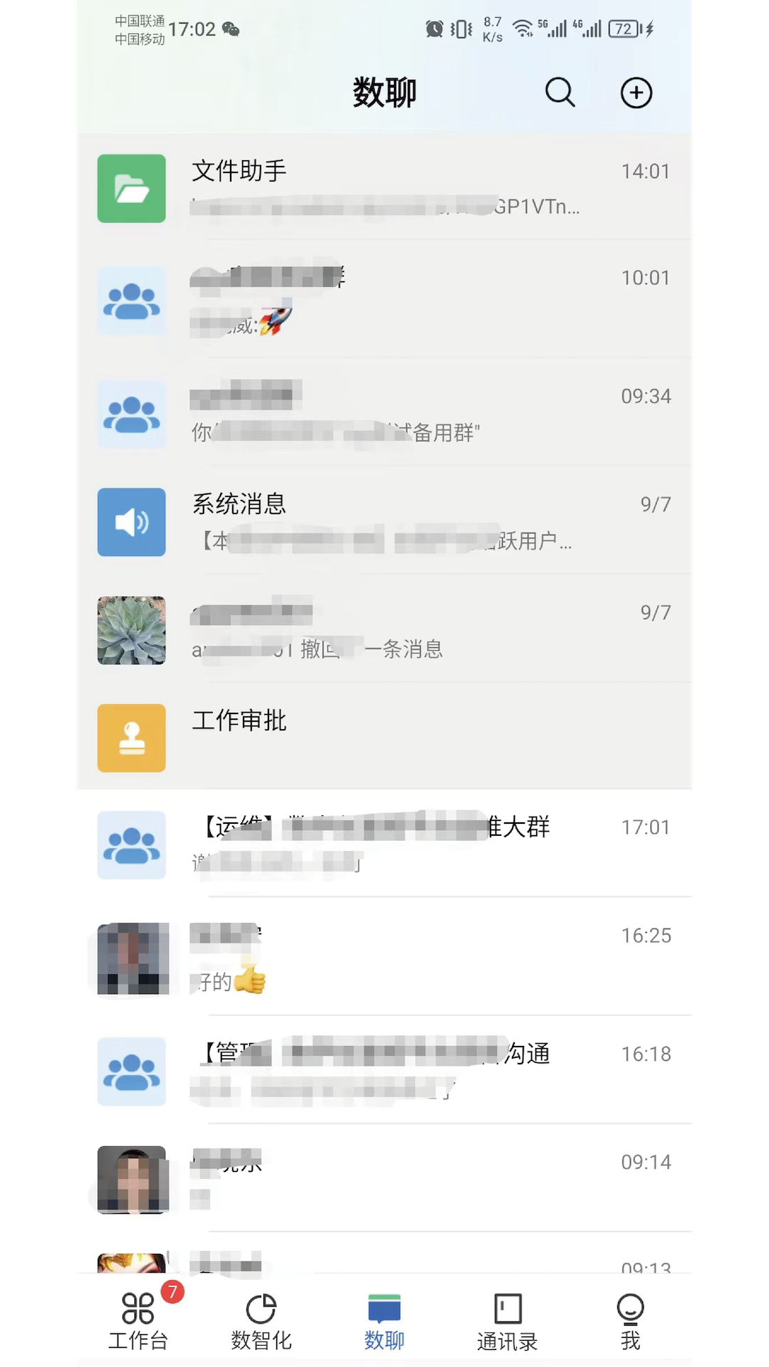 
广数科app