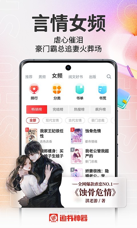 
追书神器免费版