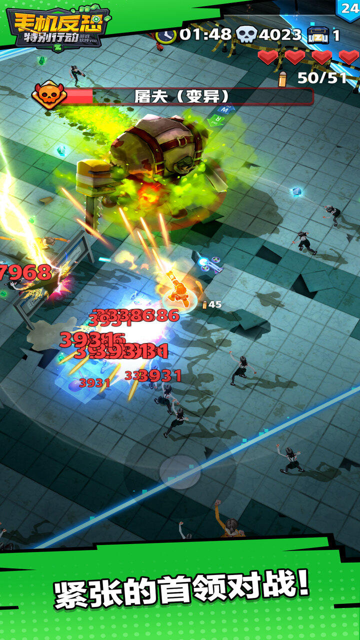 
手机反恐特别行动