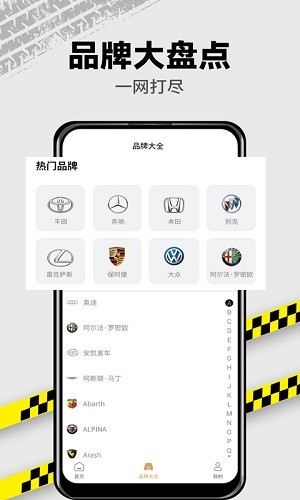 拍照识车app