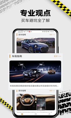 拍照识车app