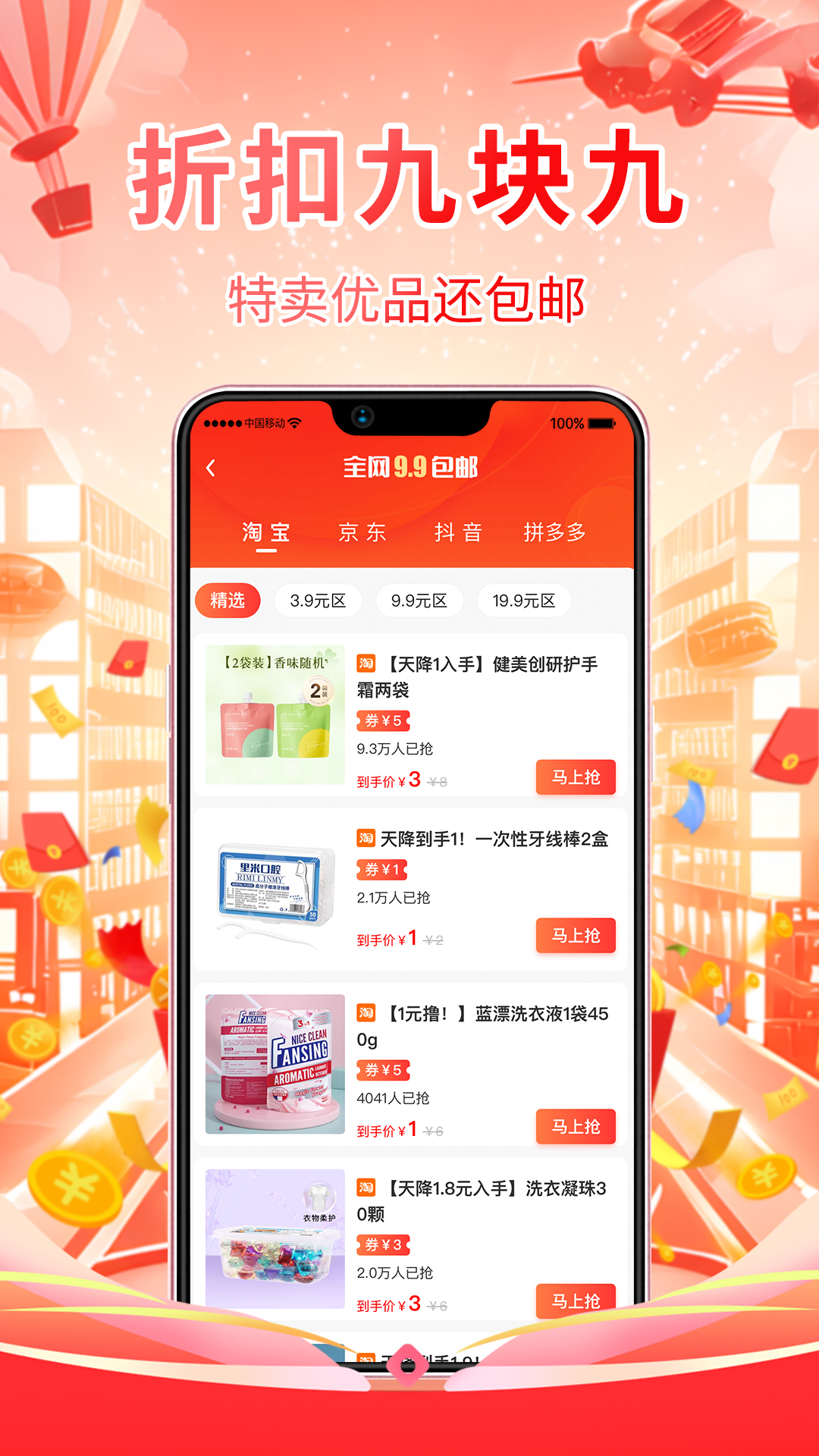 
美物记app