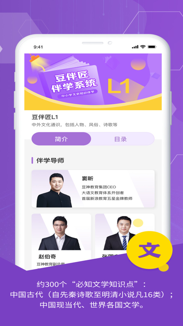 
豆伴匠