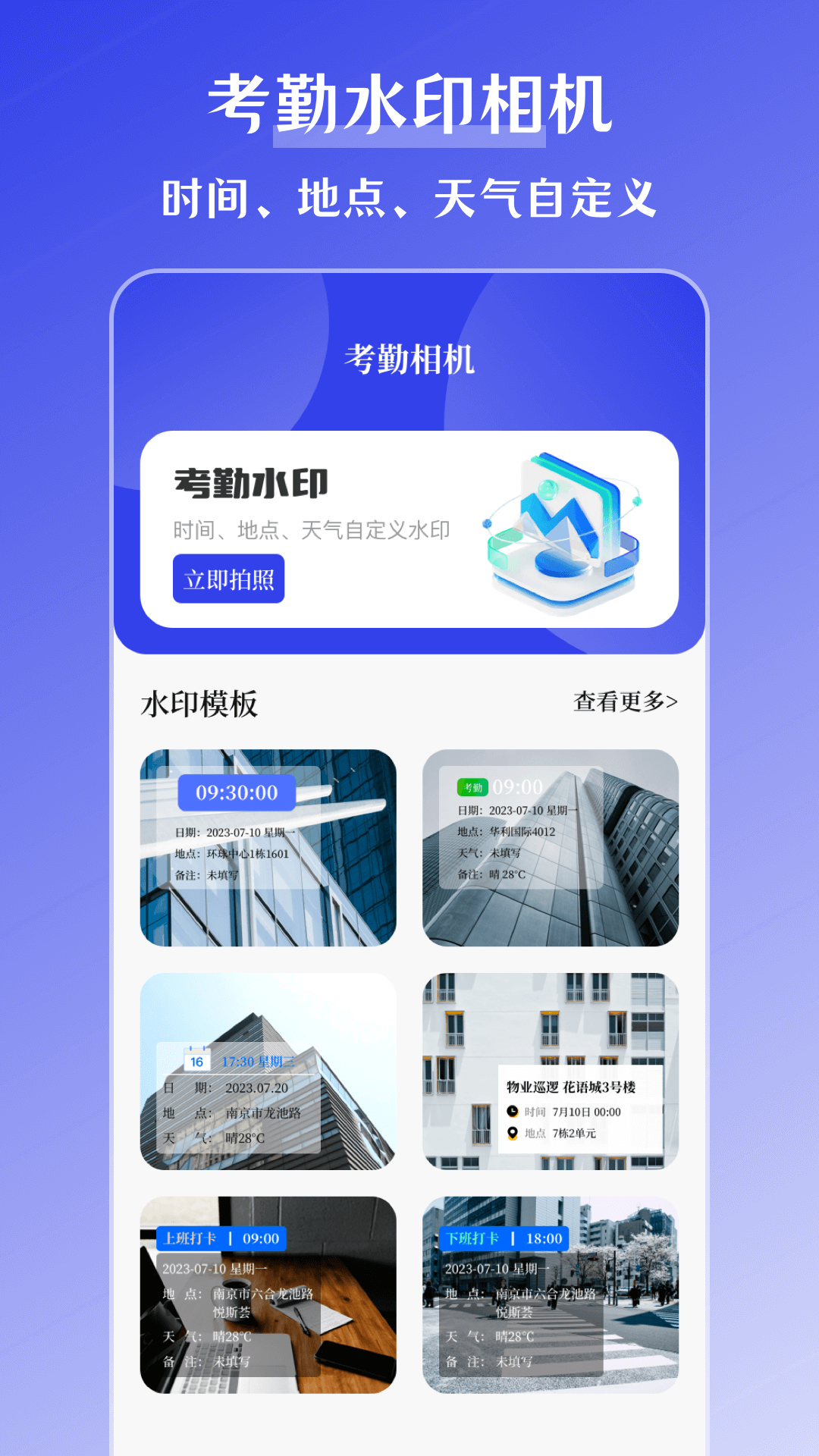 搞定水印app