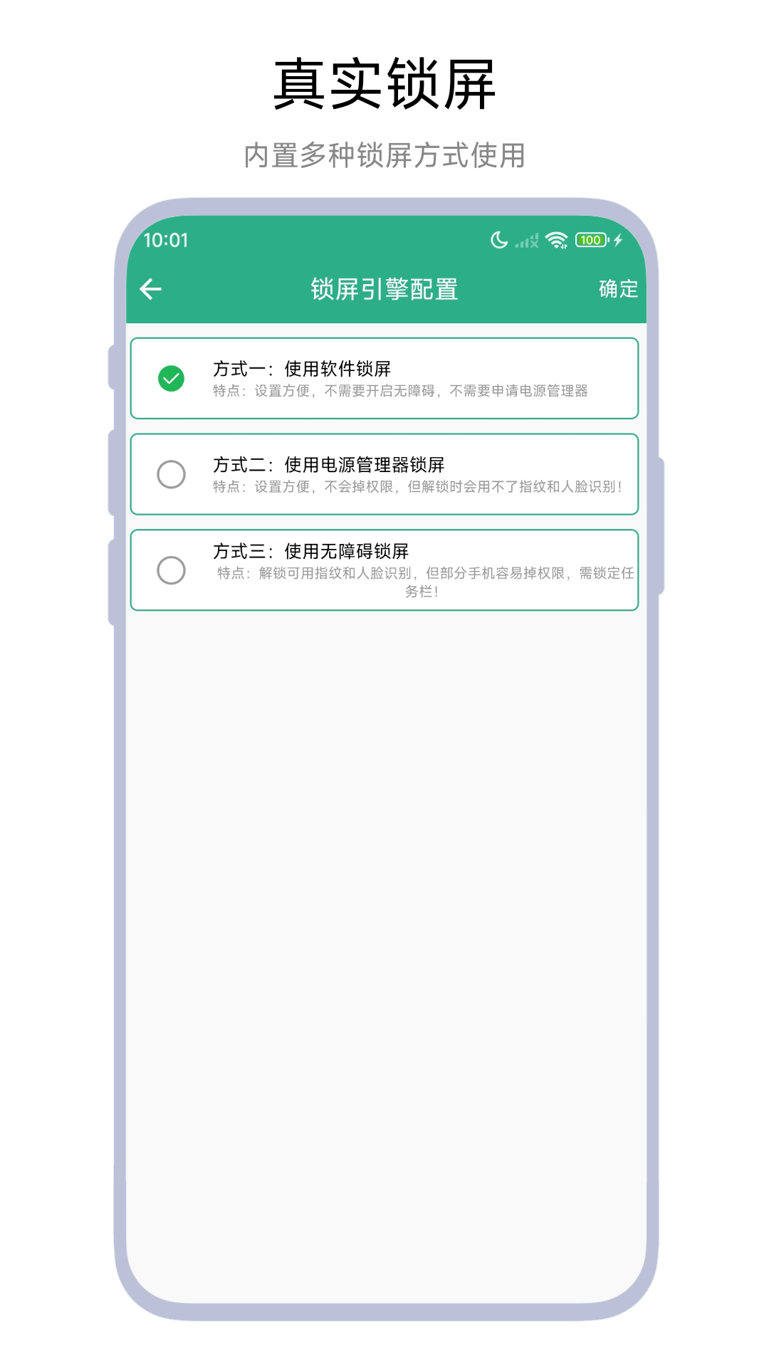 
倒计时一键锁屏