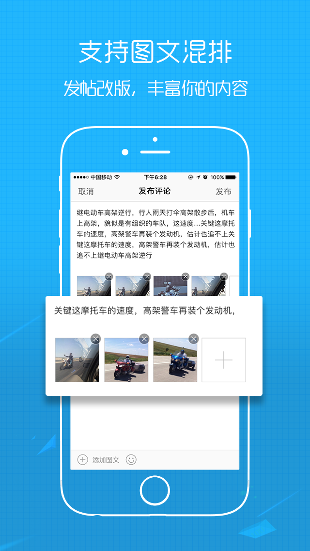 
稠州论坛app