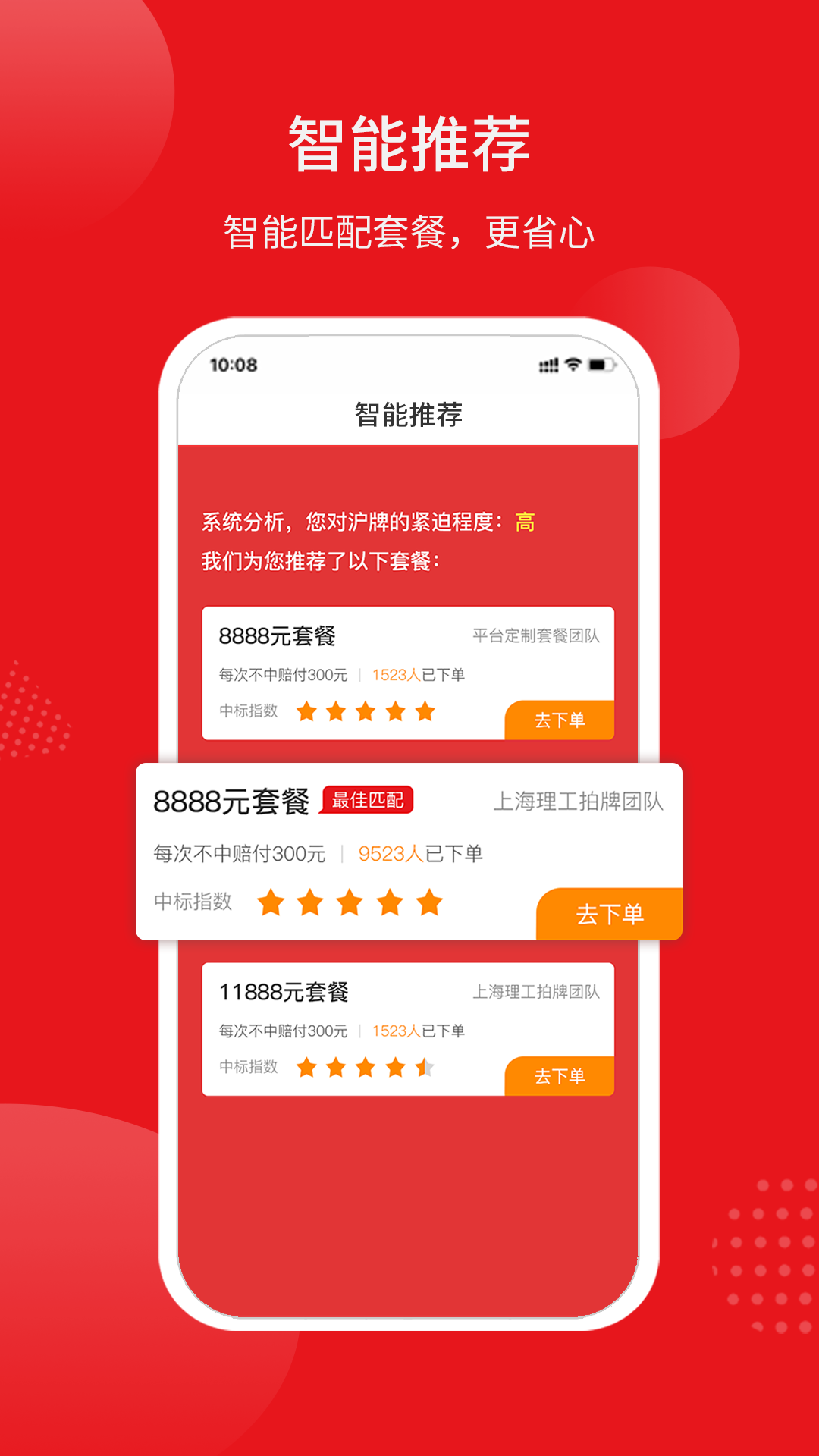 
人人代拍app
