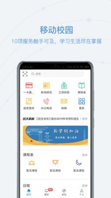 
和合民大app