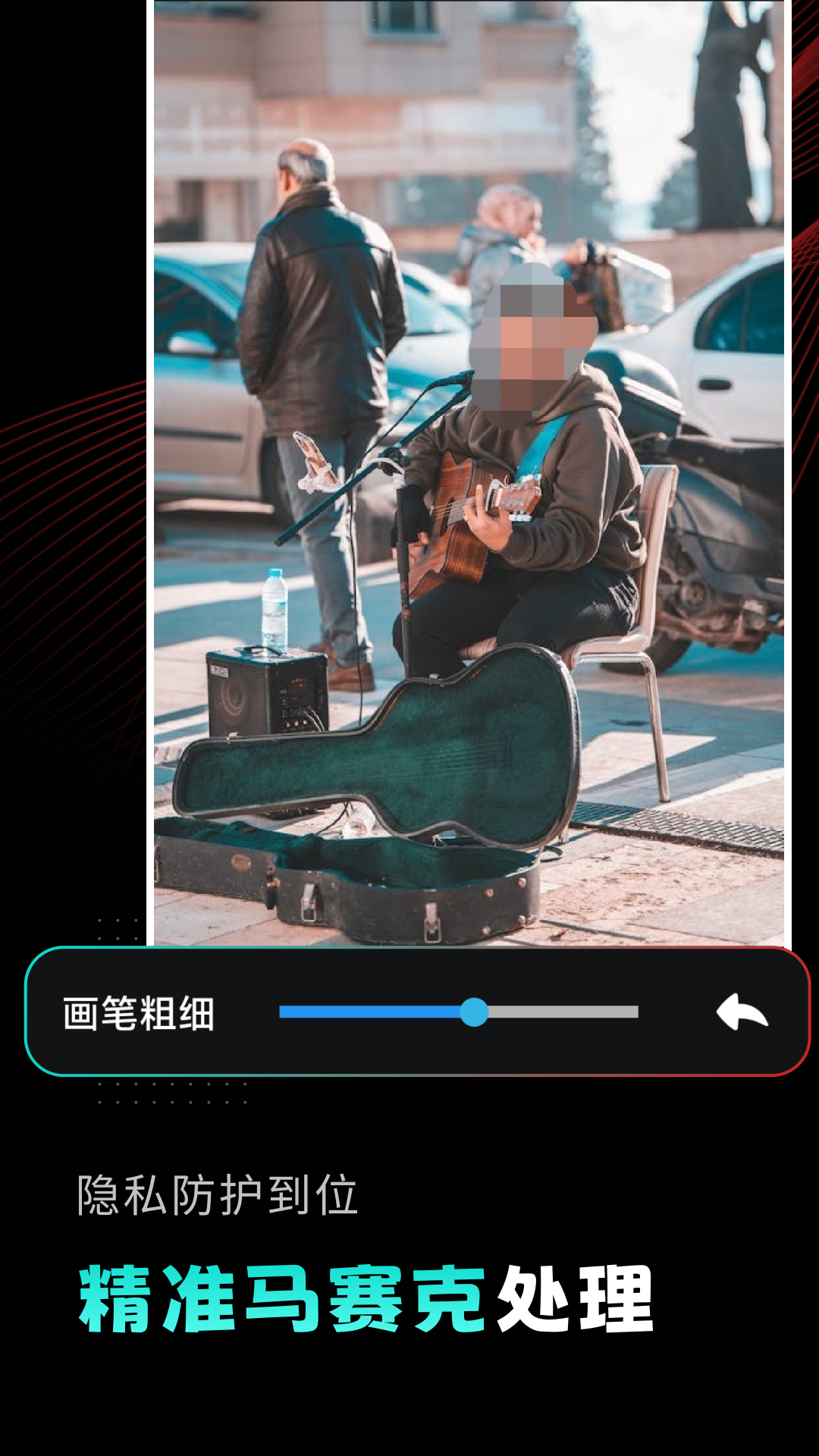 
马赛克工具app