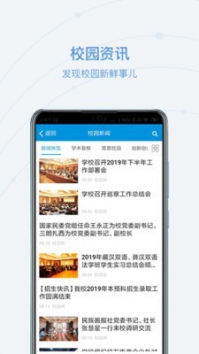 
和合民大app