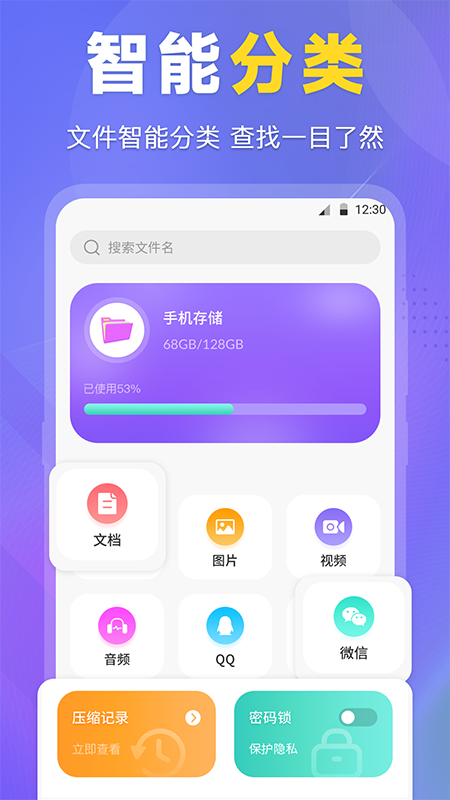 
文件管理工具专家
