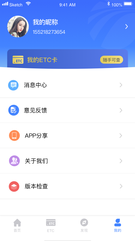 
三湘畅行app